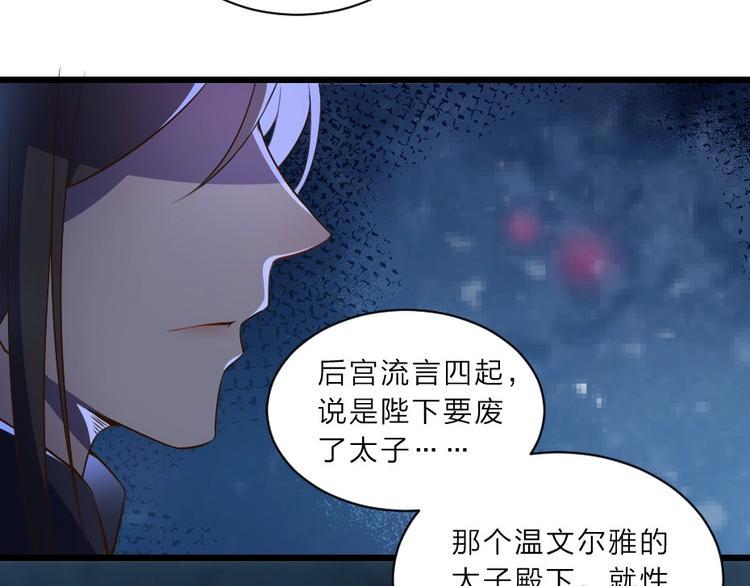 第1话 太监也会怀孕？26
