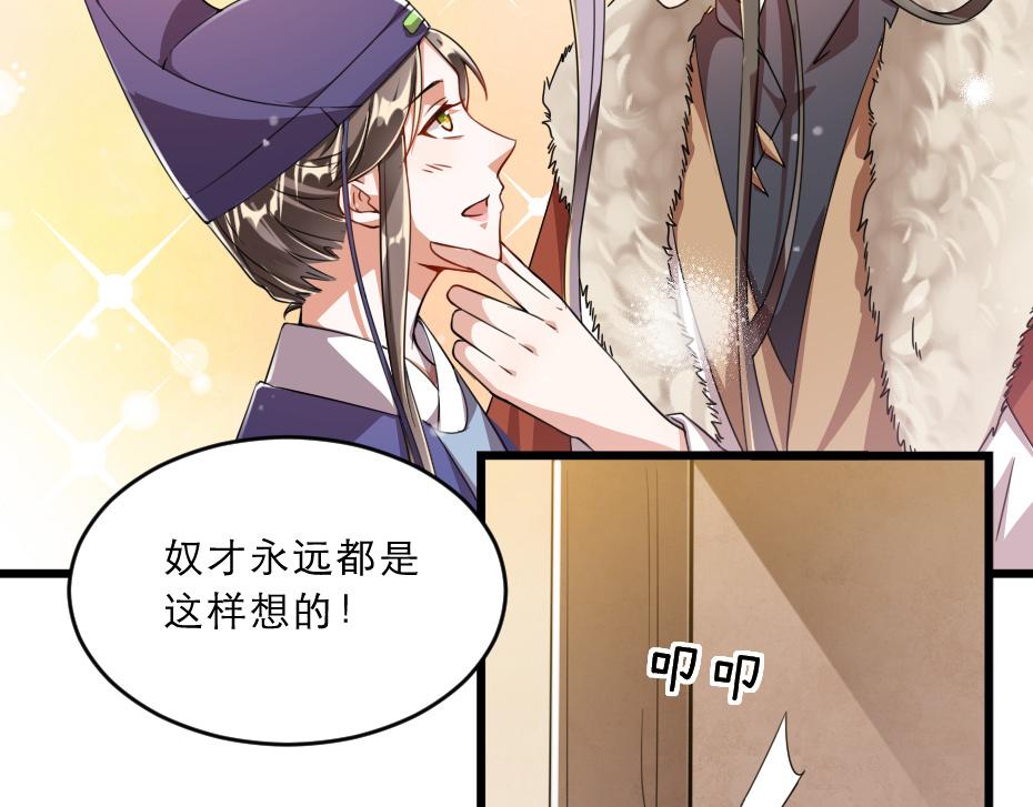 第38话 殿下撞见我沐浴？70