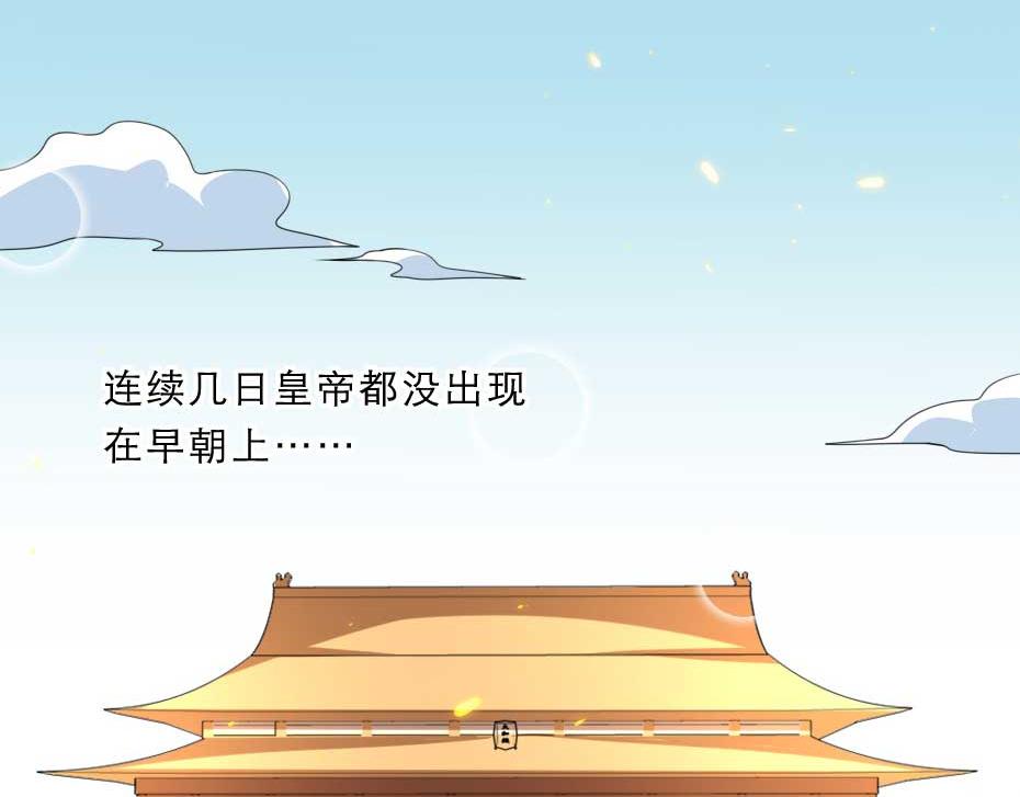 第69话 皇上驾崩52