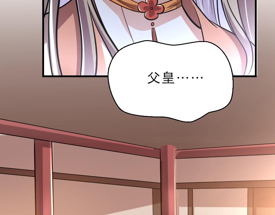 第44话 奴才失宠了？31