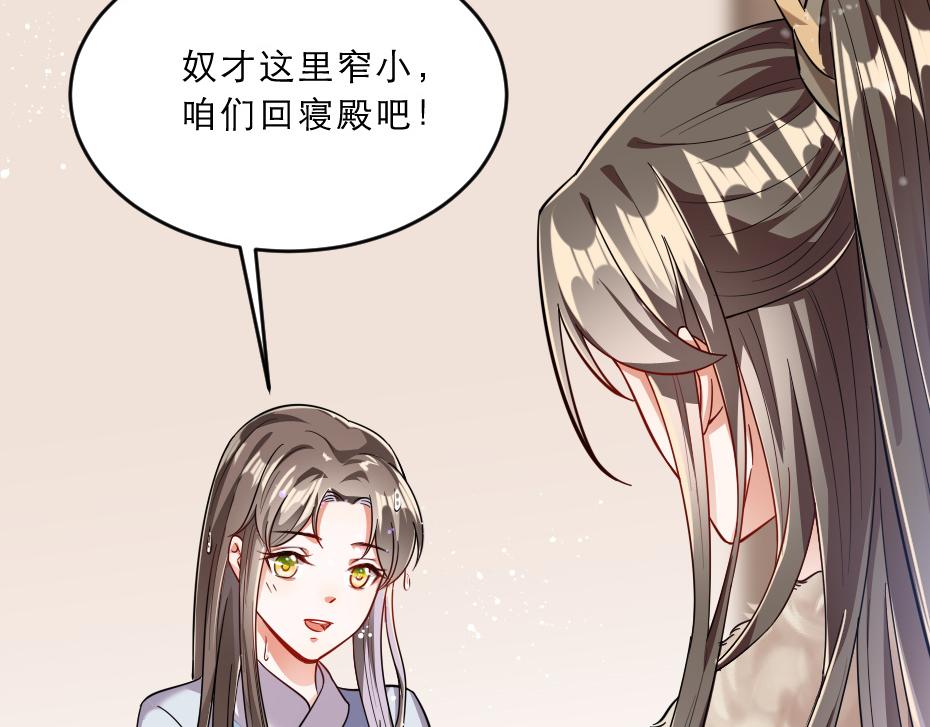 第39话 你分明就是女子42