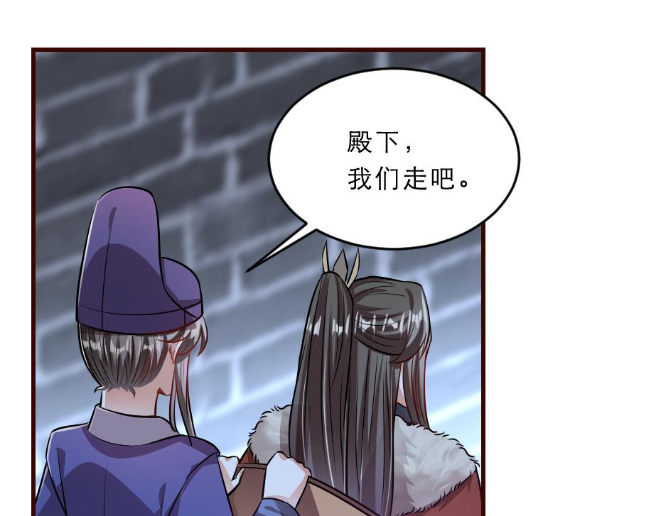 第43话 原来是为了我……33