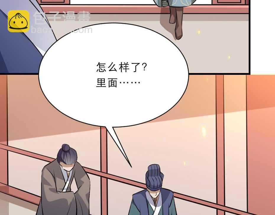 第53话 不劳太子殿下费心32