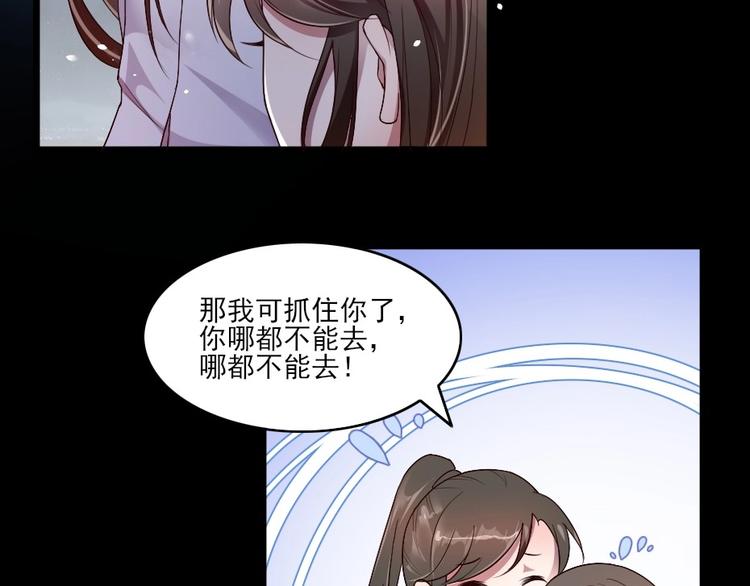 第2话 用你肚子里的肉赔罪14