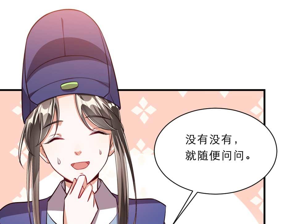 第47话 太子的品味真不错17