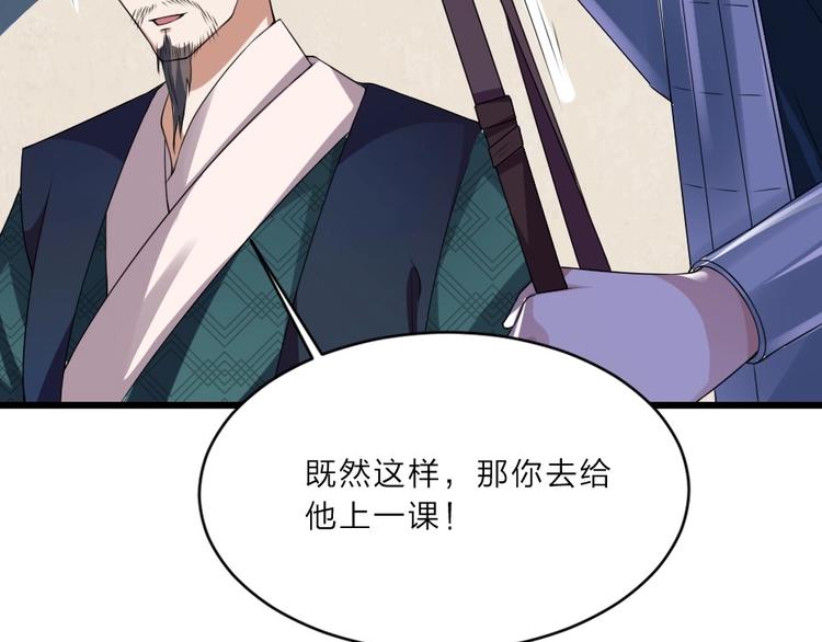 第4话 我会重新回到他身边！89
