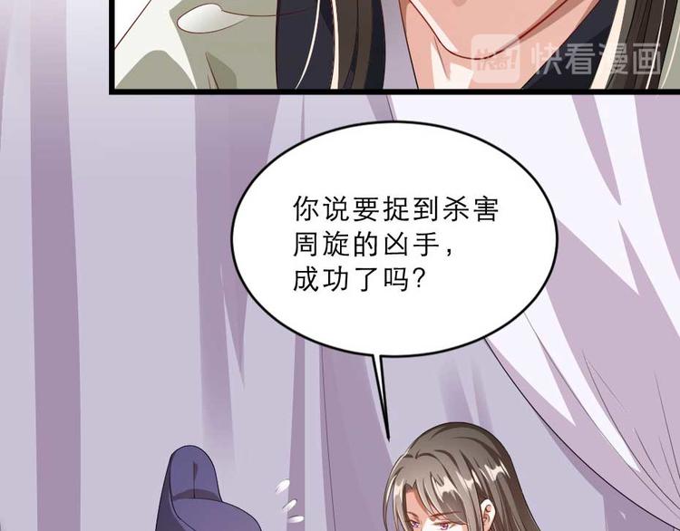 第21话 好大一顿狗粮38