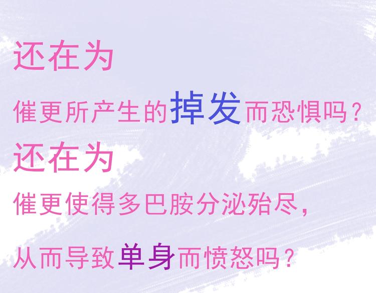 第5话 她的回击和他的震怒88