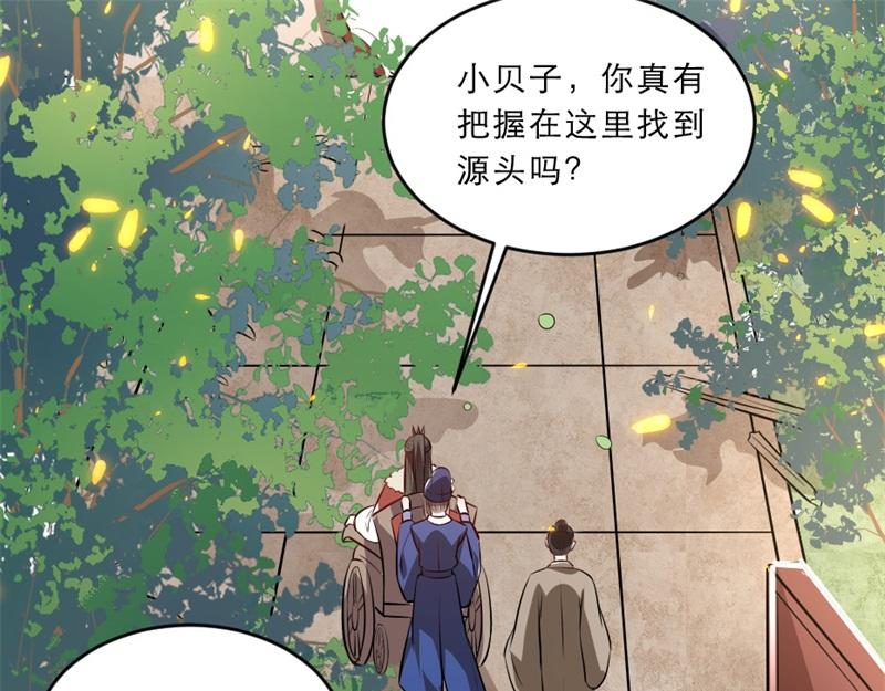 第41话 我信你37
