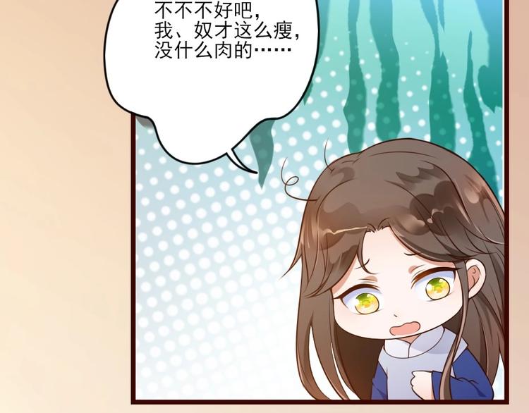 第2话 用你肚子里的肉赔罪65