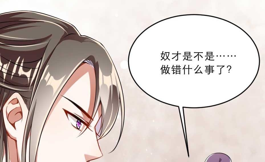 第36话 殿下下面给我吃？86