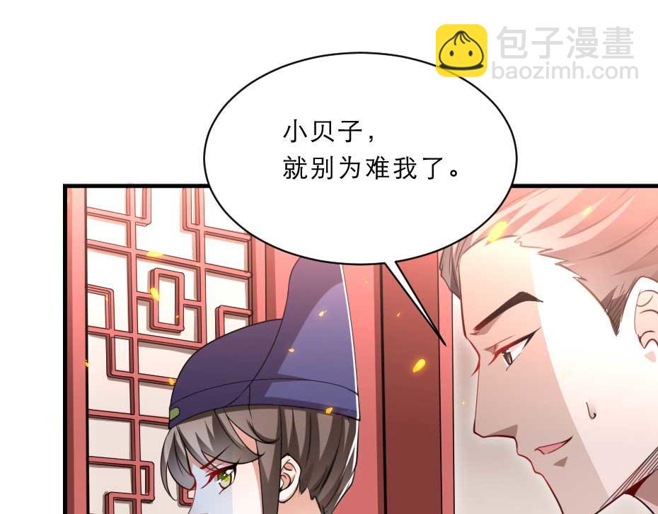 第58话 小贝子吃醋45