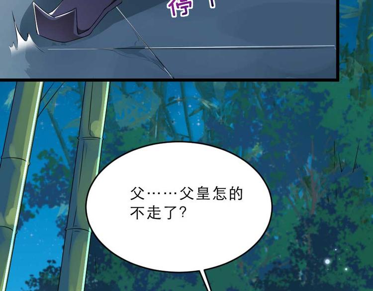 第20话 小贝生气了18