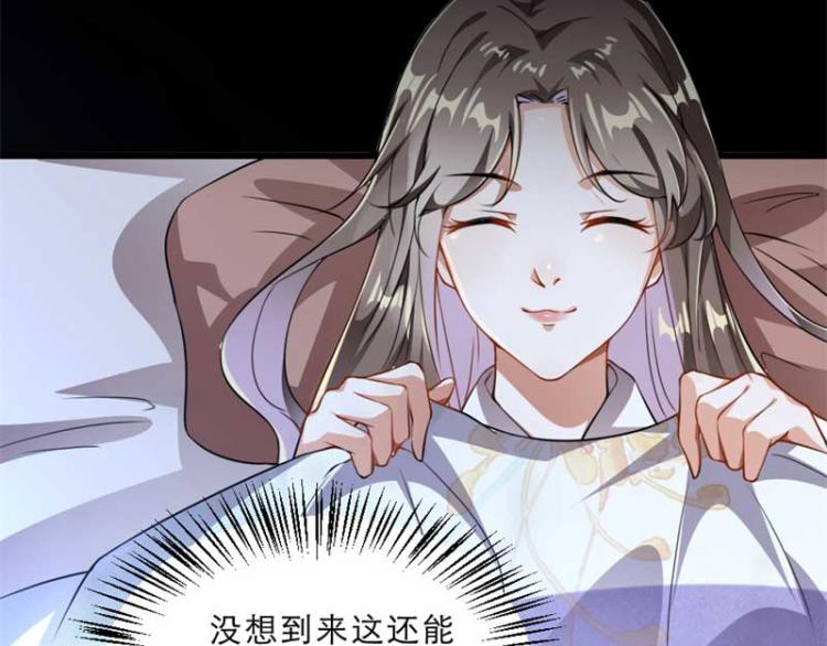 第34话 忙里偷闲有点甜79