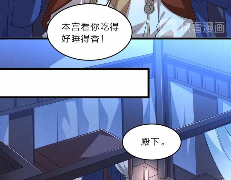 第7话 本宫不许她和孩子出事58