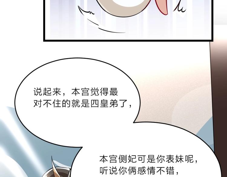 第9话 在太子殿内守夜61