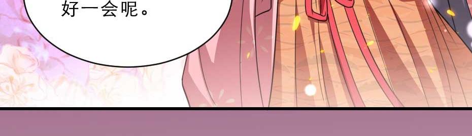 第57话 殿下为我洗脚？8