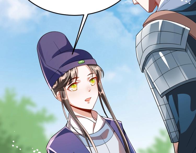 第13话 放肆！谁给你的胆子？53