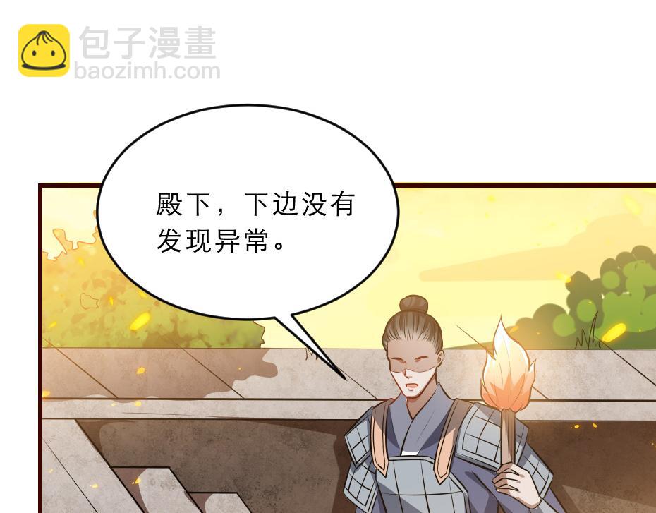 第42话 碧心宫的秘密20