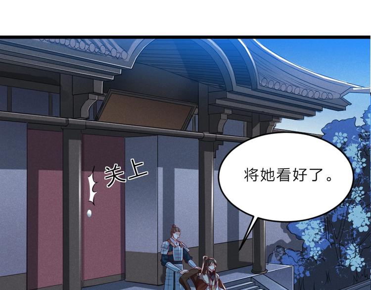 第6话 狱友是神秘红发男子？88