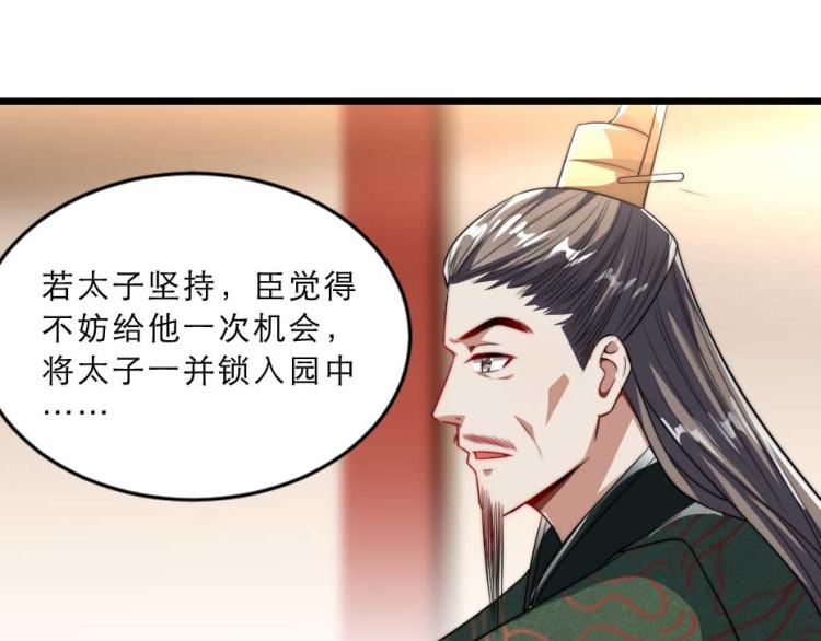 第32话 你们这是屠杀75