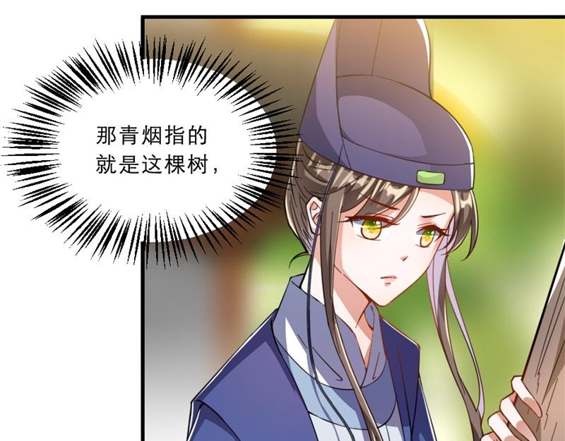 第41话 我信你72