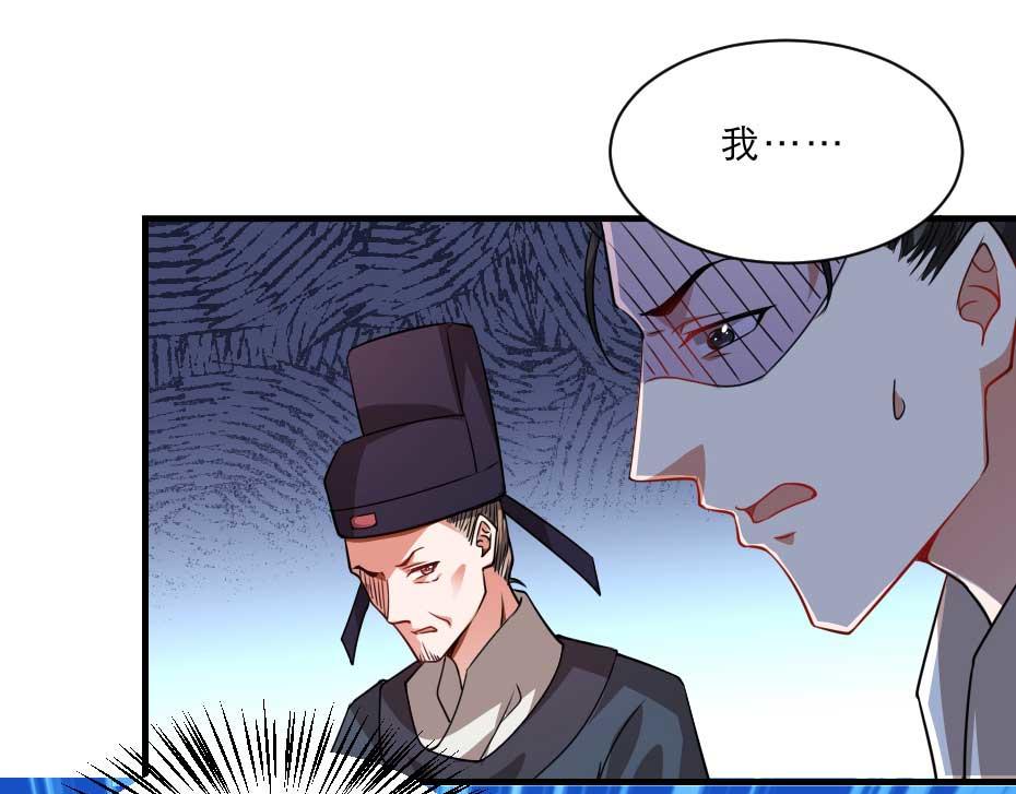 第70话 新皇登基19
