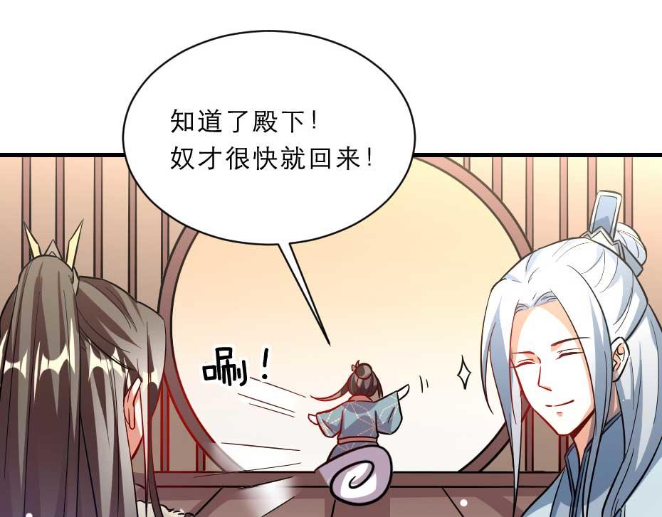 第52话 太子要成亲了？44