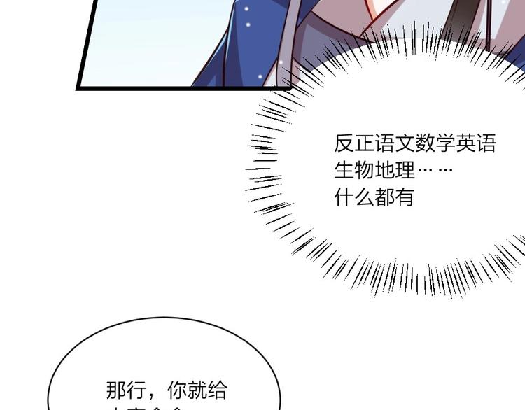 第3话 冒名顶替的小太监31
