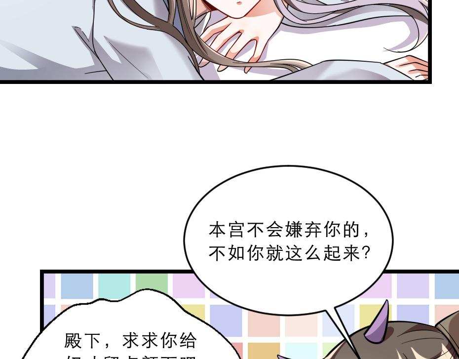 第39话 你分明就是女子36