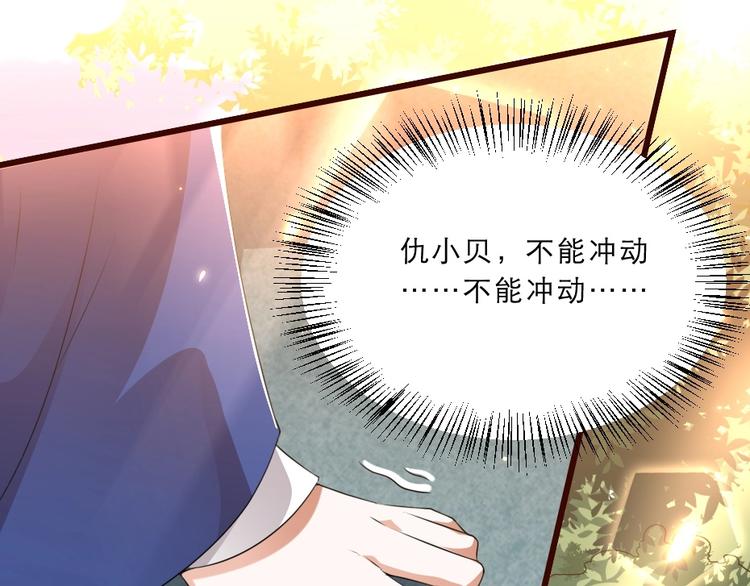 第10话 你的孩子也会是本宫的73