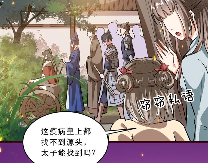 第41话 我信你32