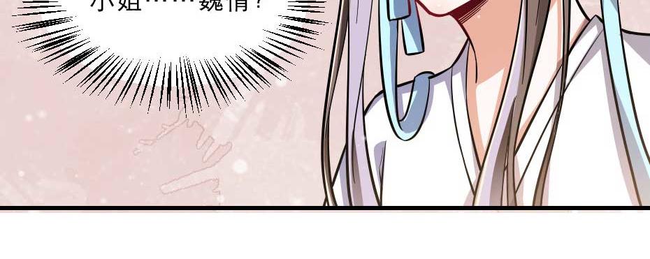 第68话 无需锦上添花10