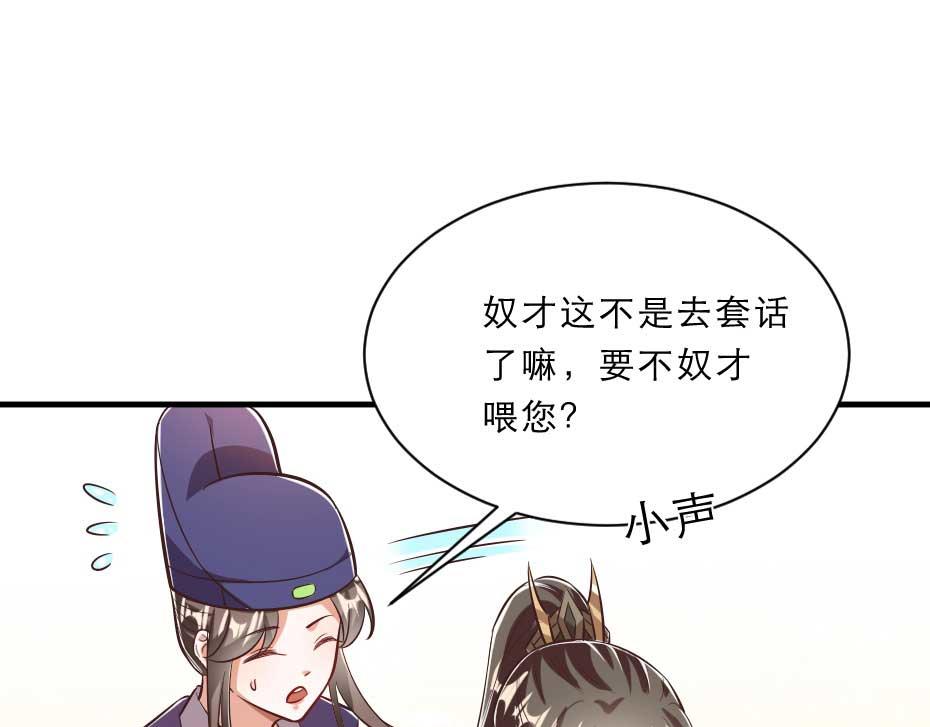 第47话 太子的品味真不错32