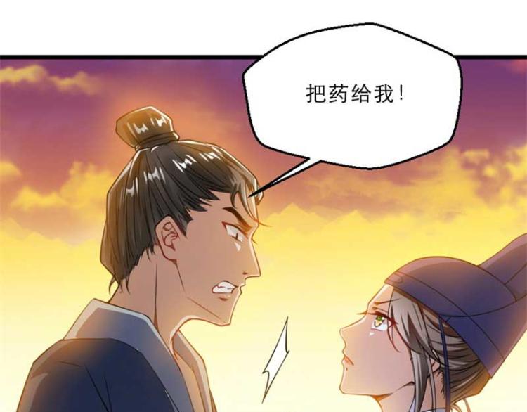 第33话 本宫的小贝子有大能耐68