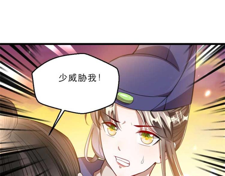 第34话 忙里偷闲有点甜4