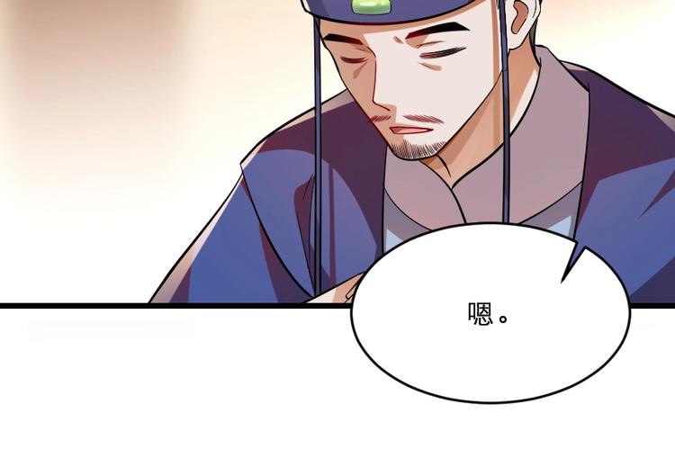 第14话 我允诺过她下辈子安生79