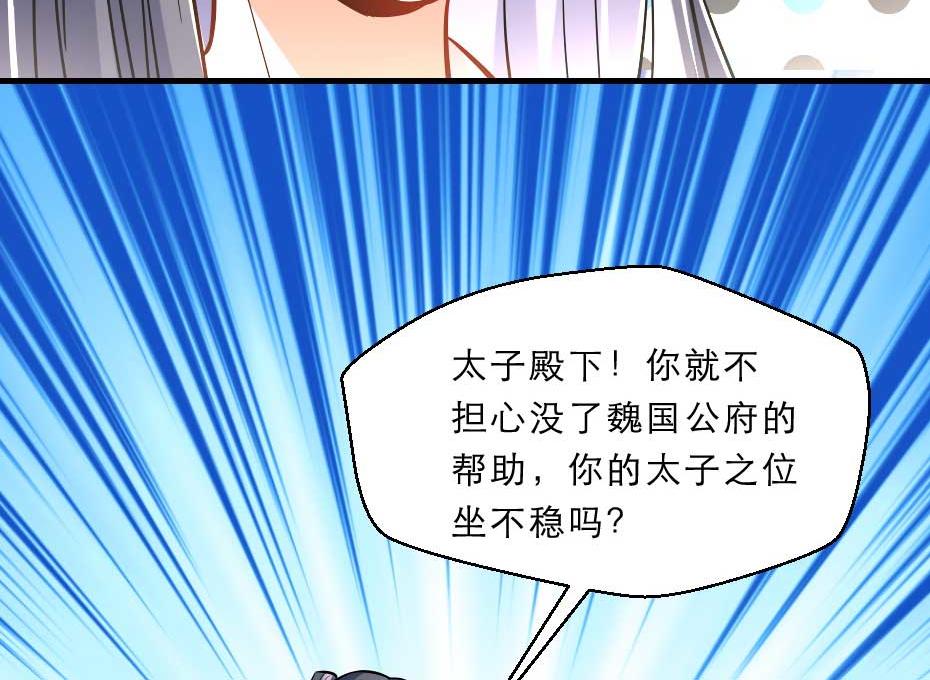 第67话 宫女小贝子56