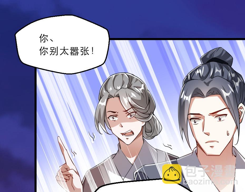 第37话 殿下送我礼物啦60
