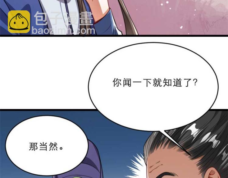 第29话 为你打抱不平56