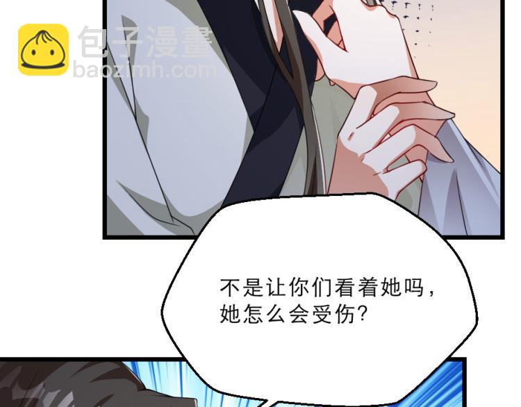 第27话 她受伤了？68