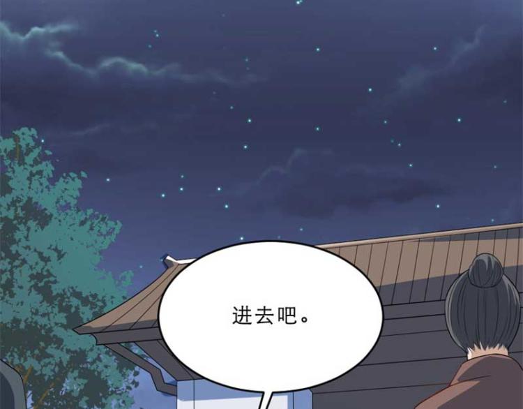 第33话 本宫的小贝子有大能耐13