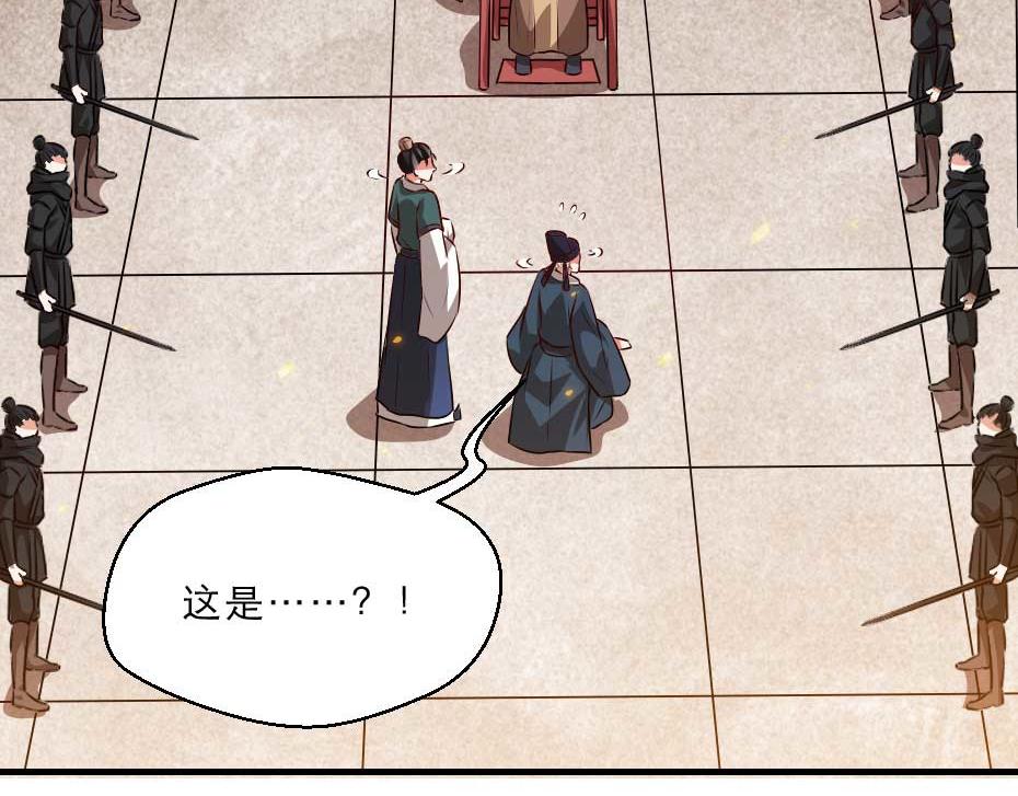 第70话 新皇登基28