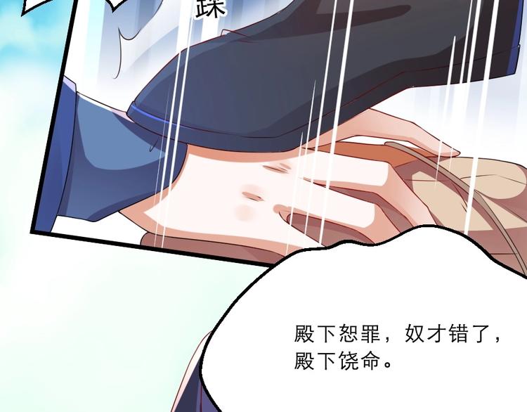 第10话 你的孩子也会是本宫的64