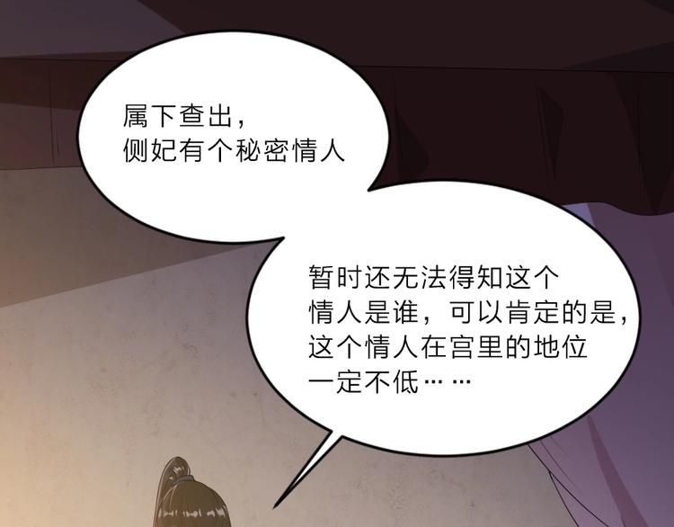 第5话 她的回击和他的震怒51