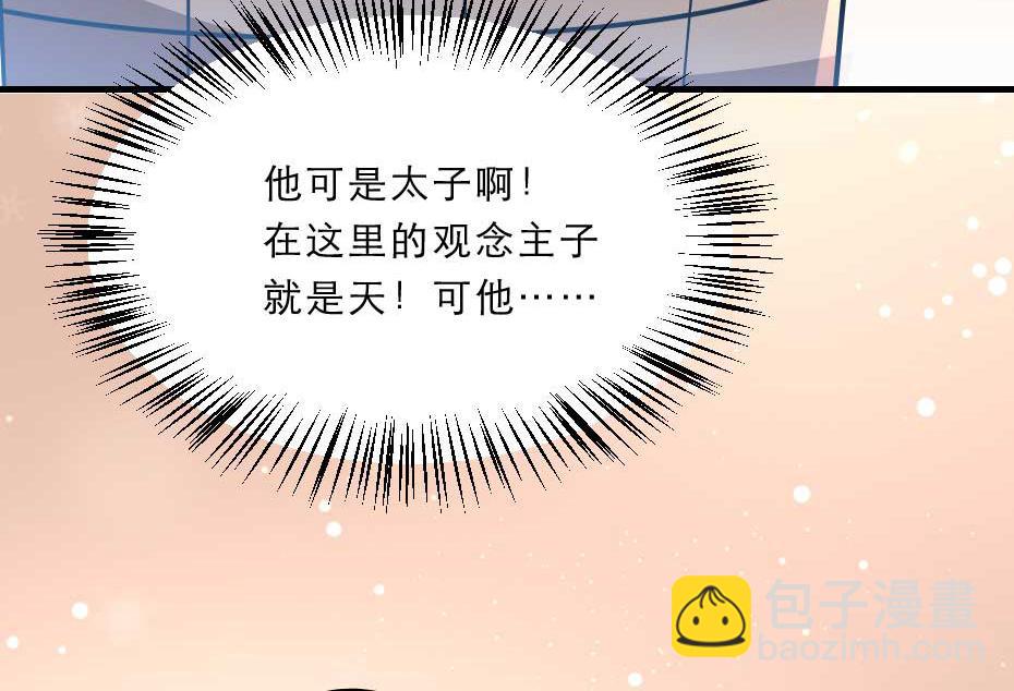第57话 殿下为我洗脚？74