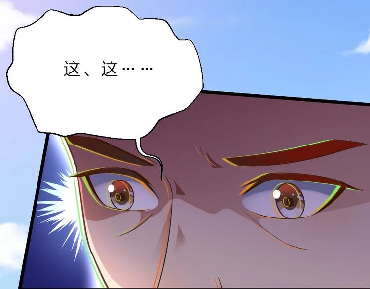 第1话 太监也会怀孕？74