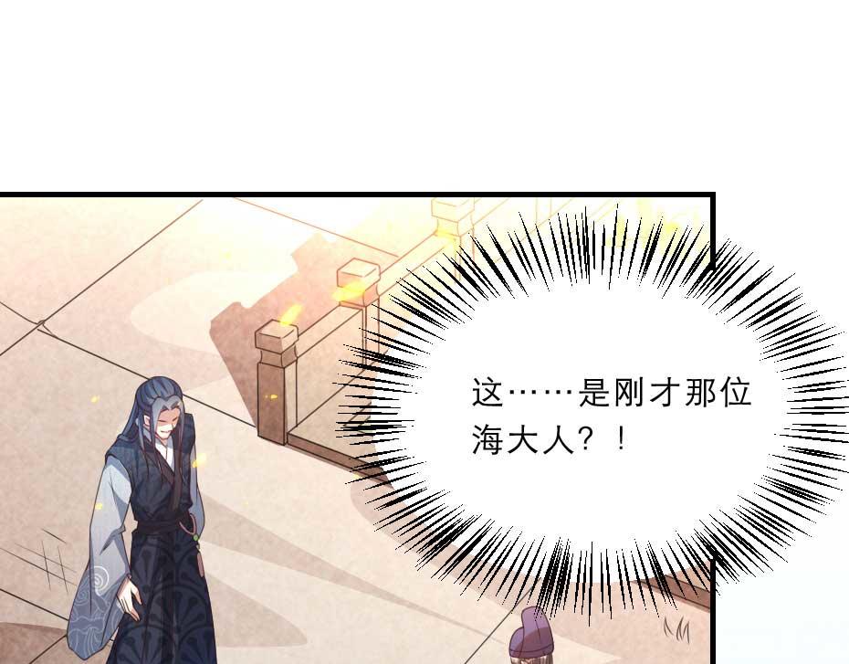 第47话 太子的品味真不错54