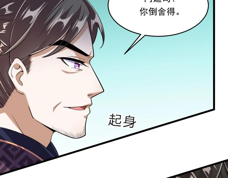 第4话 我会重新回到他身边！23