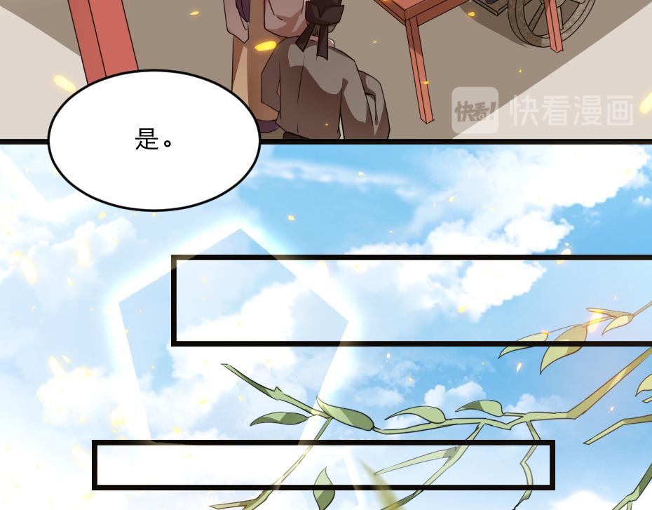 第38话 殿下撞见我沐浴？57